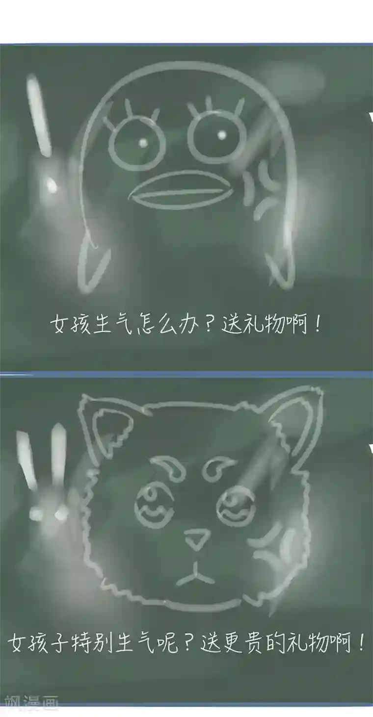 单身狗皇帝第18话