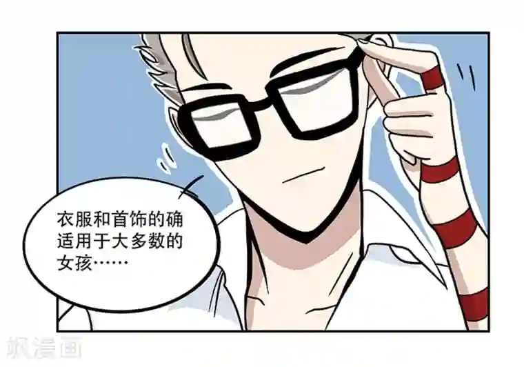 单身狗皇帝第18话