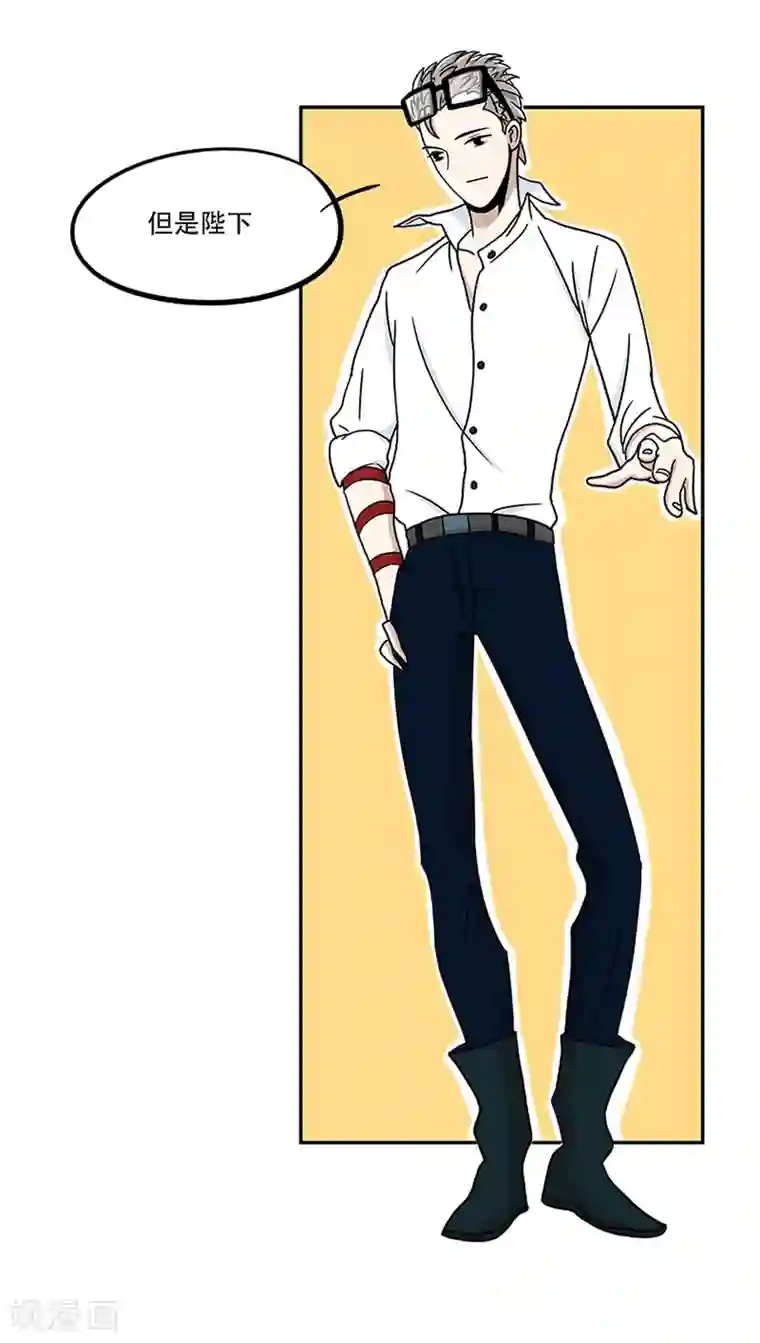 单身狗皇帝第18话