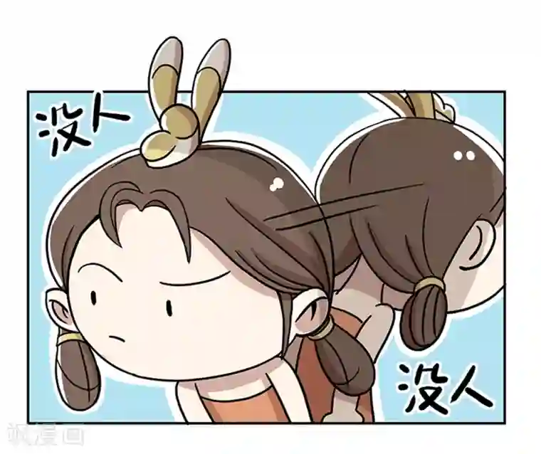 单身狗皇帝第18话