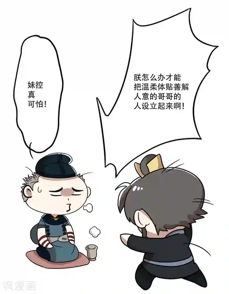 单身狗皇帝第18话