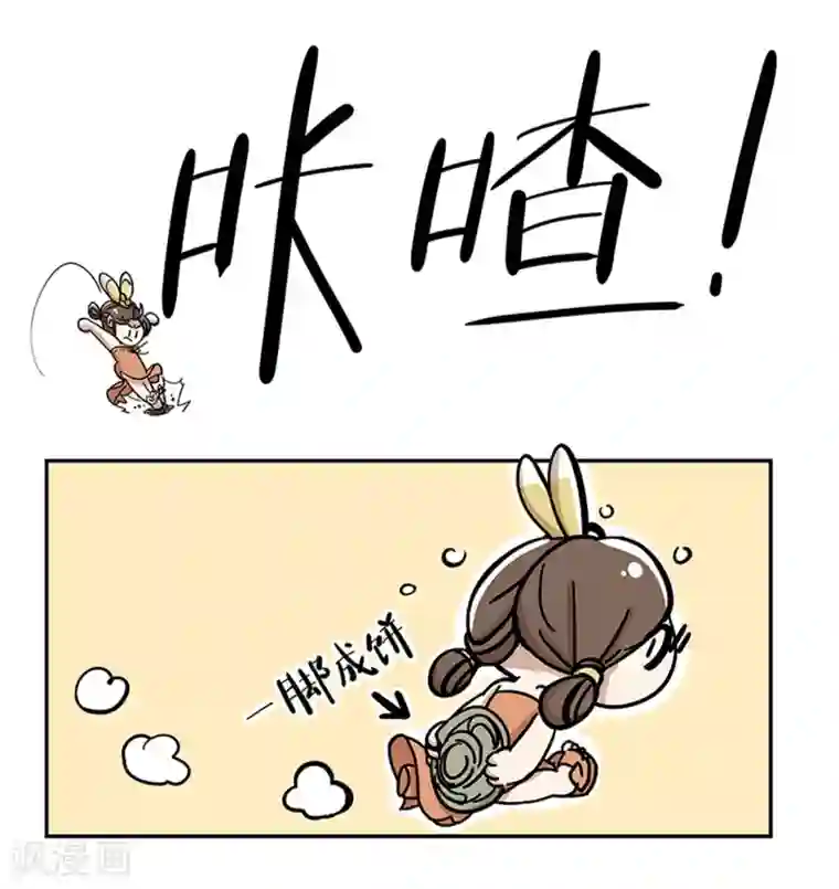 单身狗皇帝第18话