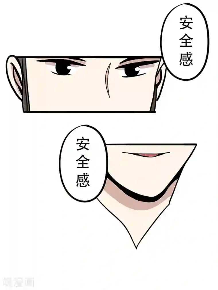 单身狗皇帝第18话