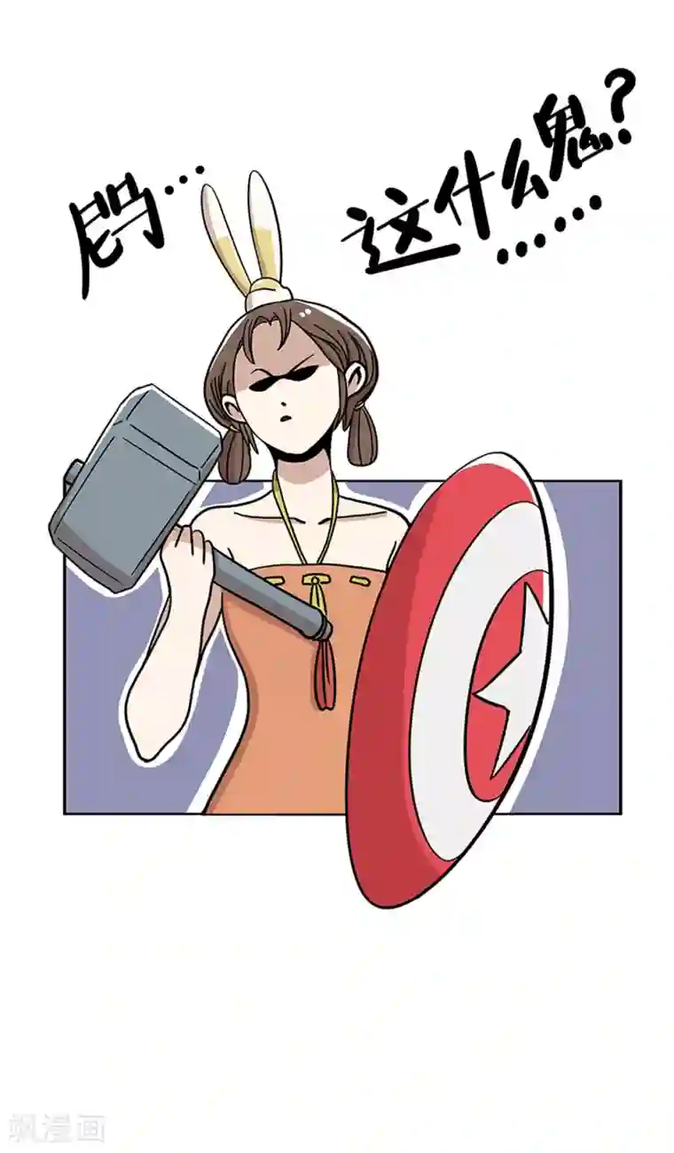 单身狗皇帝第18话