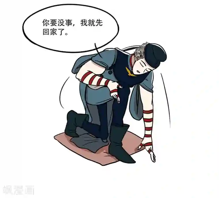 单身狗皇帝第18话