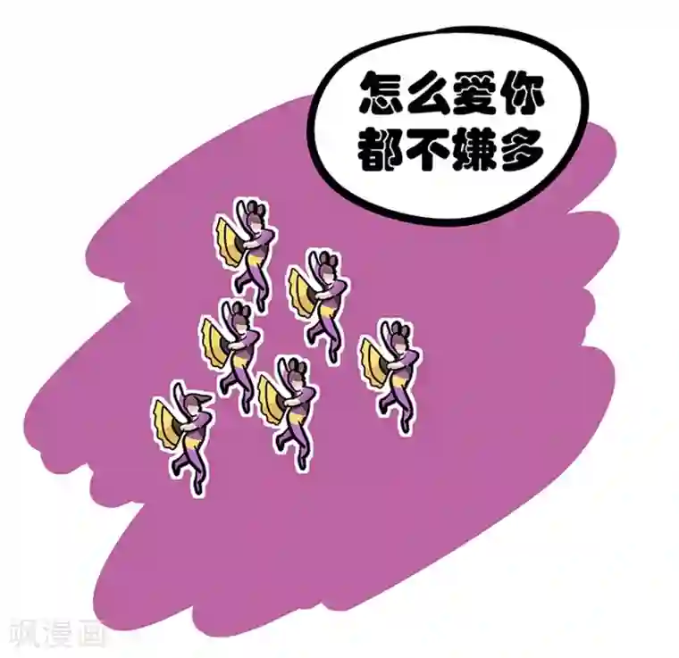 单身狗皇帝第19话