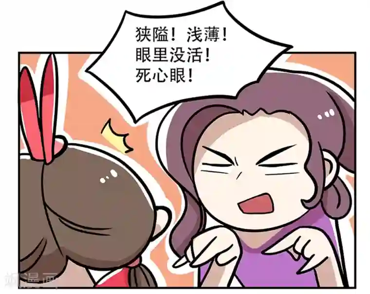 单身狗皇帝第19话