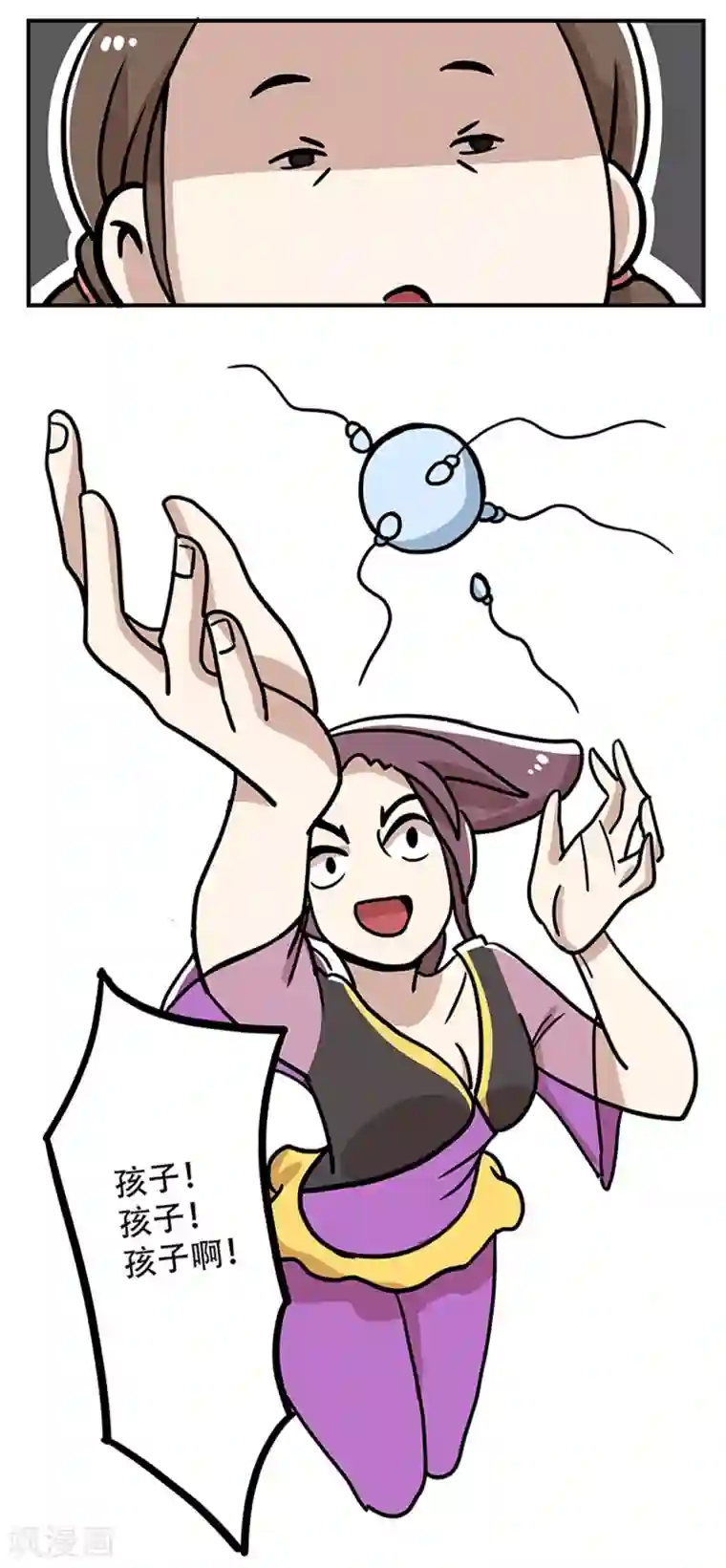 单身狗皇帝第19话