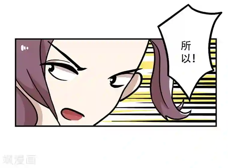 单身狗皇帝第19话