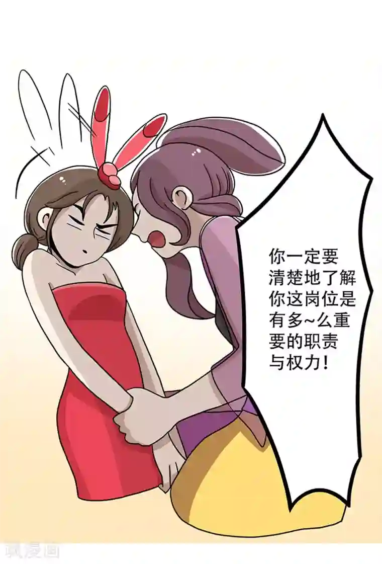 单身狗皇帝第19话