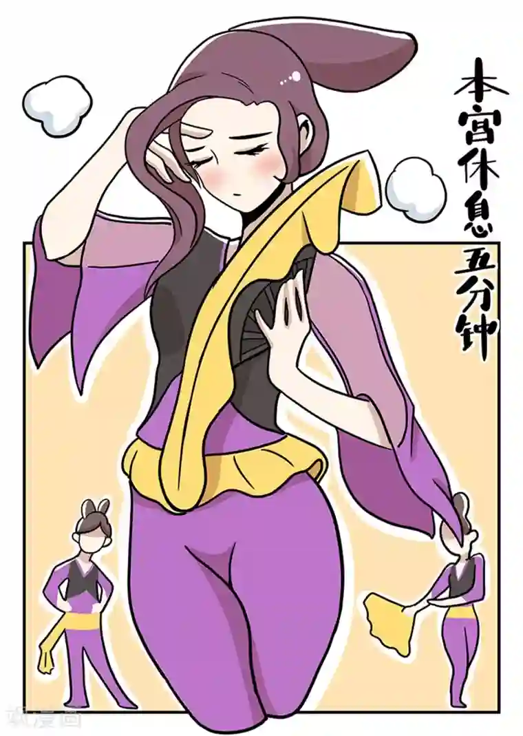 单身狗皇帝第19话