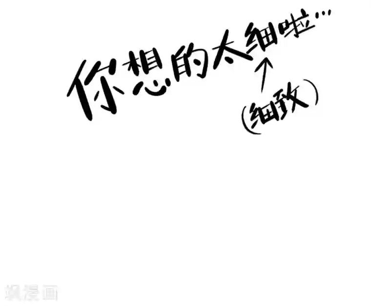 单身狗皇帝第19话