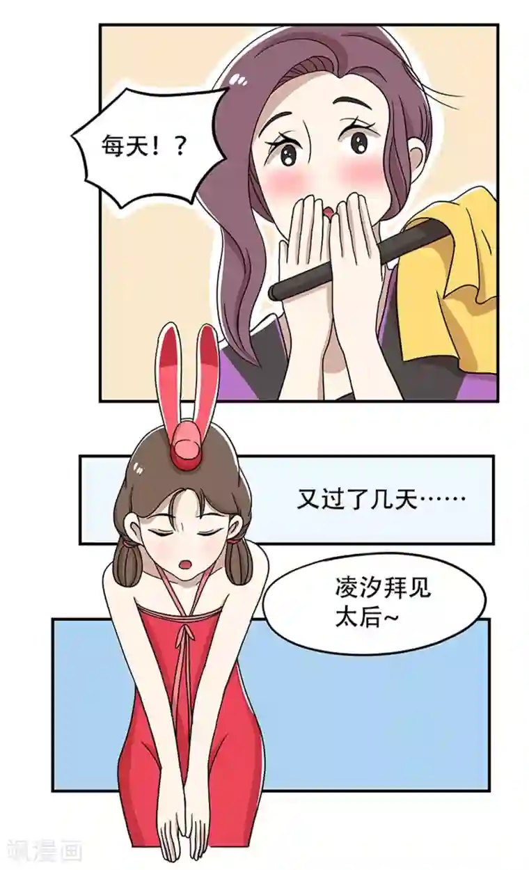 单身狗皇帝第19话