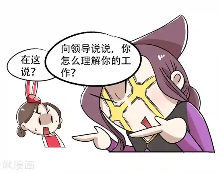 单身狗皇帝第19话