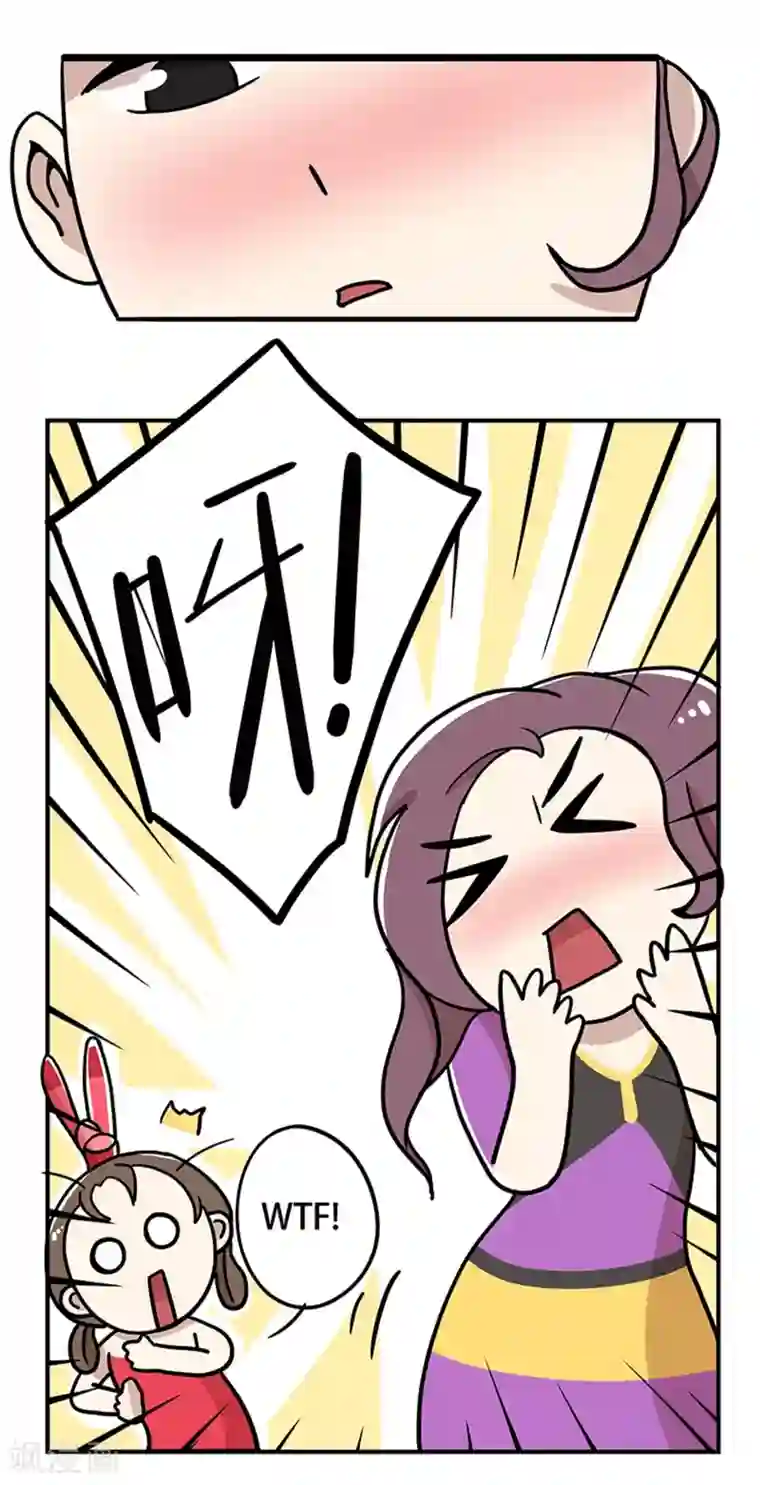 单身狗皇帝第19话