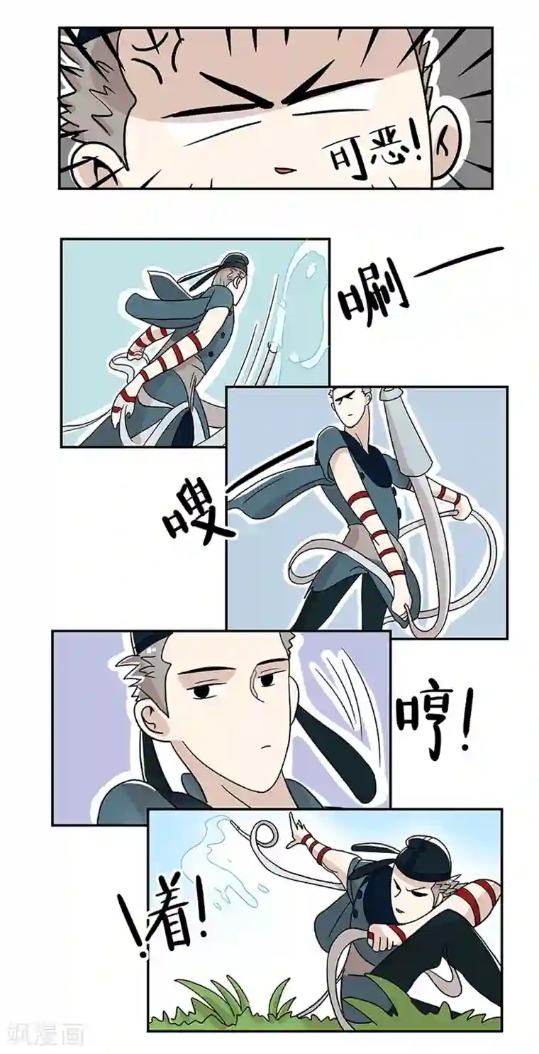 单身狗皇帝第20话