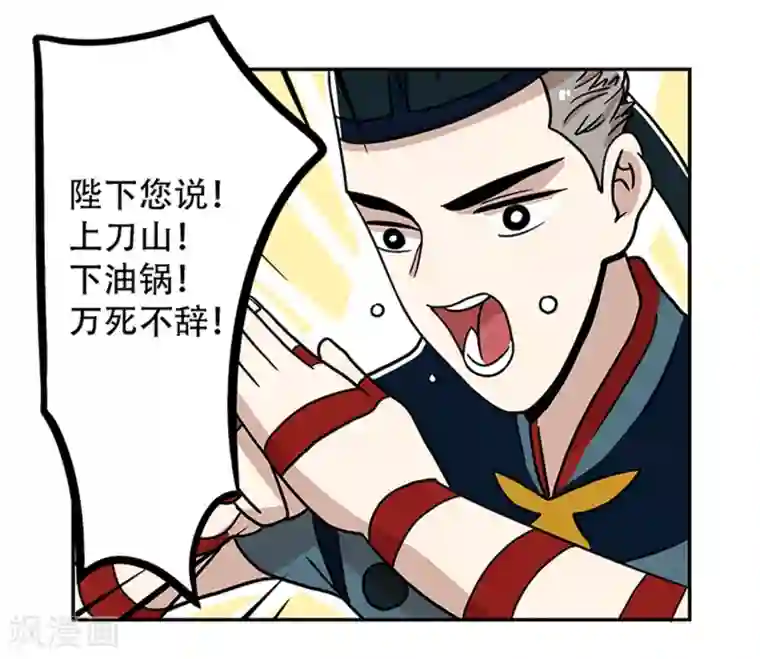 单身狗皇帝第20话