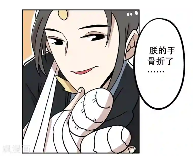 单身狗皇帝第20话