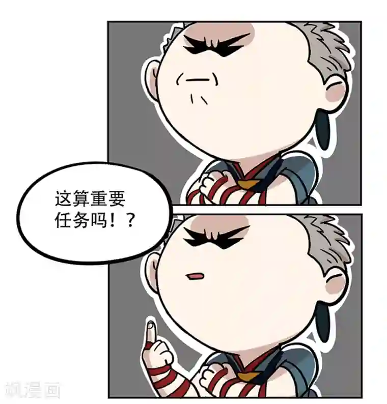 单身狗皇帝第20话