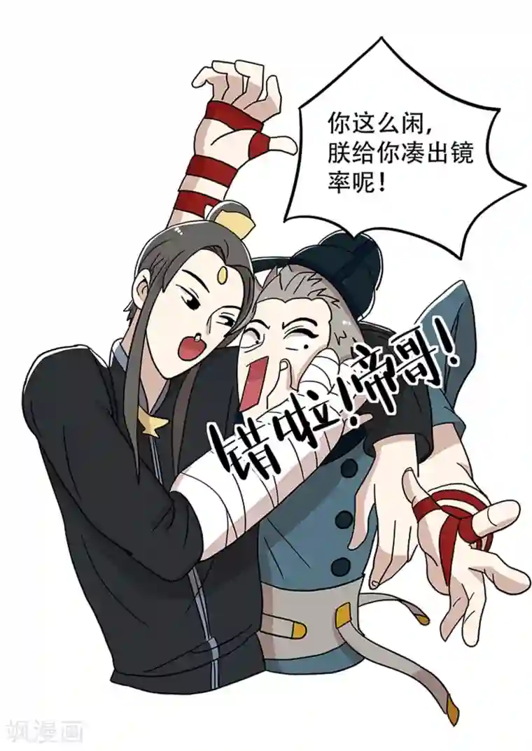 单身狗皇帝第20话