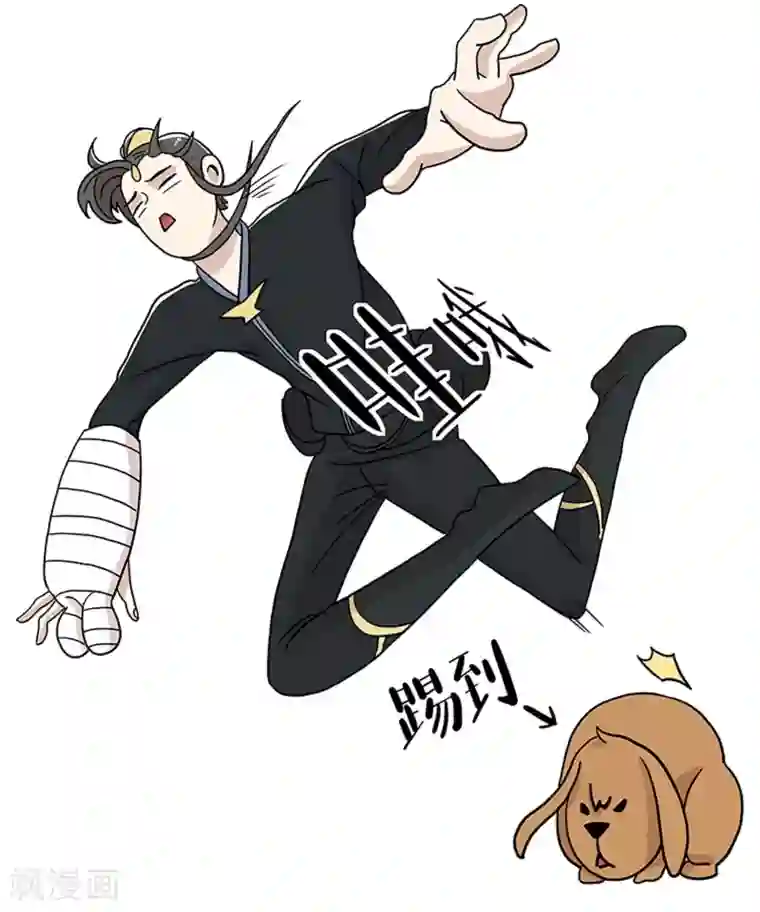 单身狗皇帝第20话