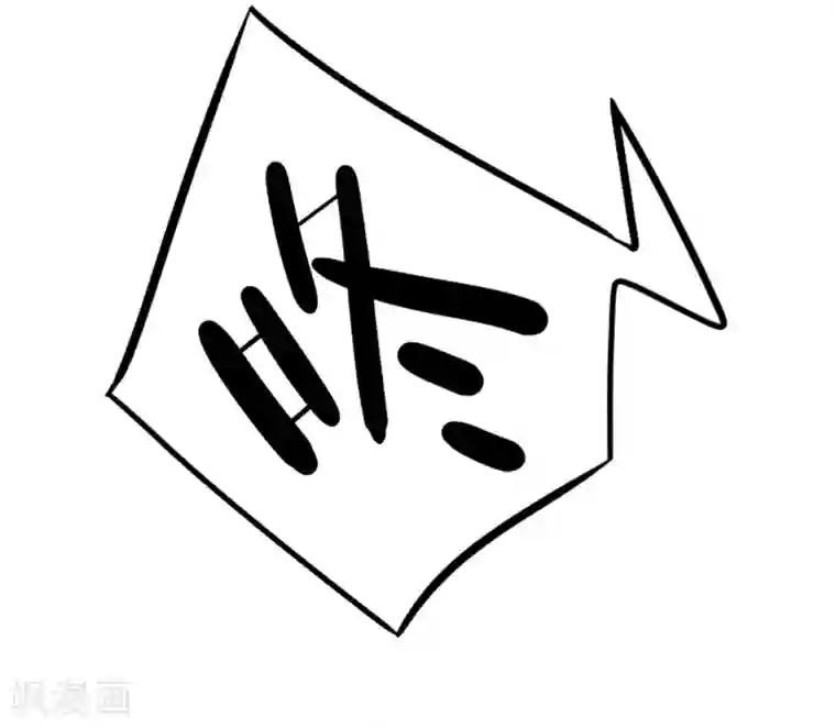 单身狗皇帝第20话