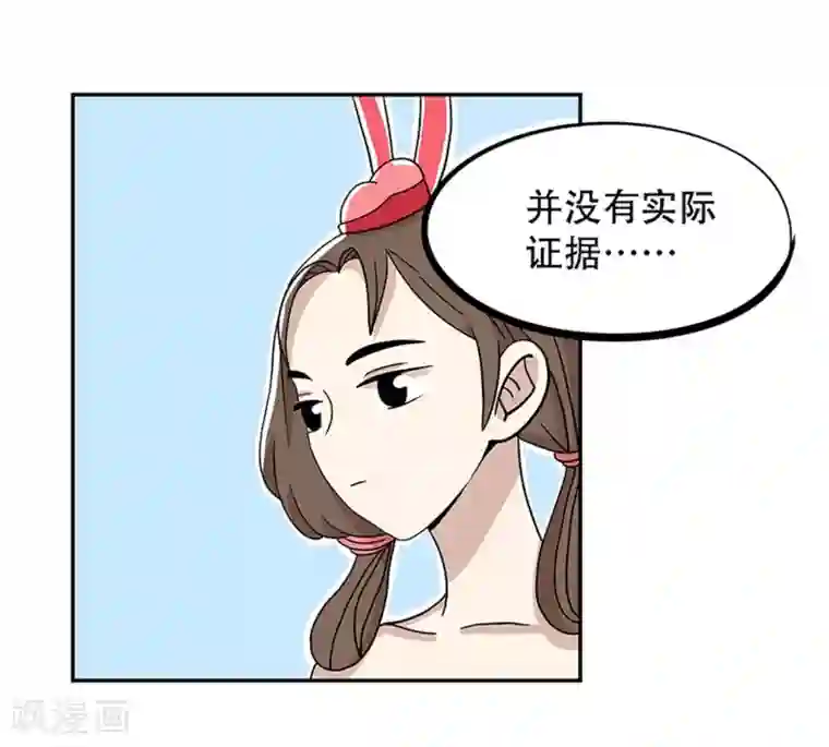 单身狗皇帝第20话