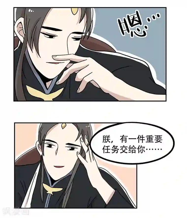 单身狗皇帝第20话