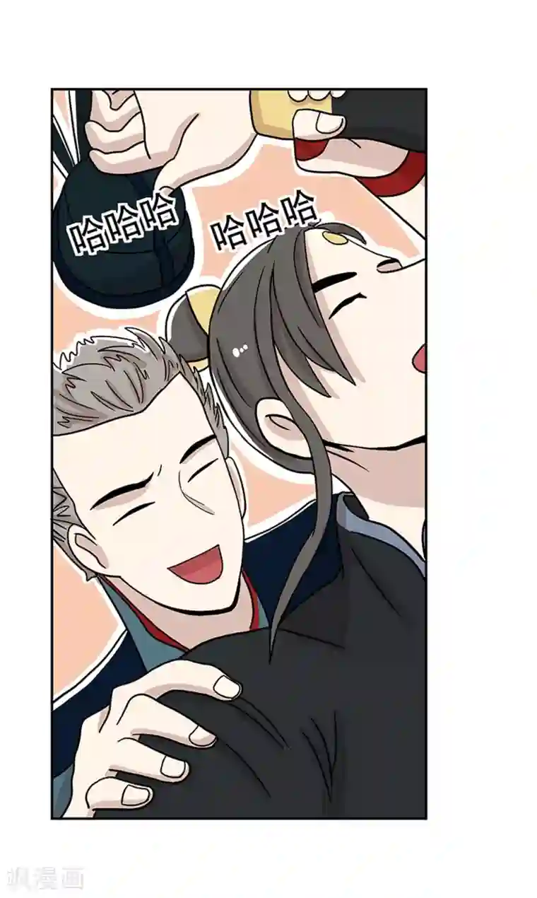 单身狗皇帝第20话