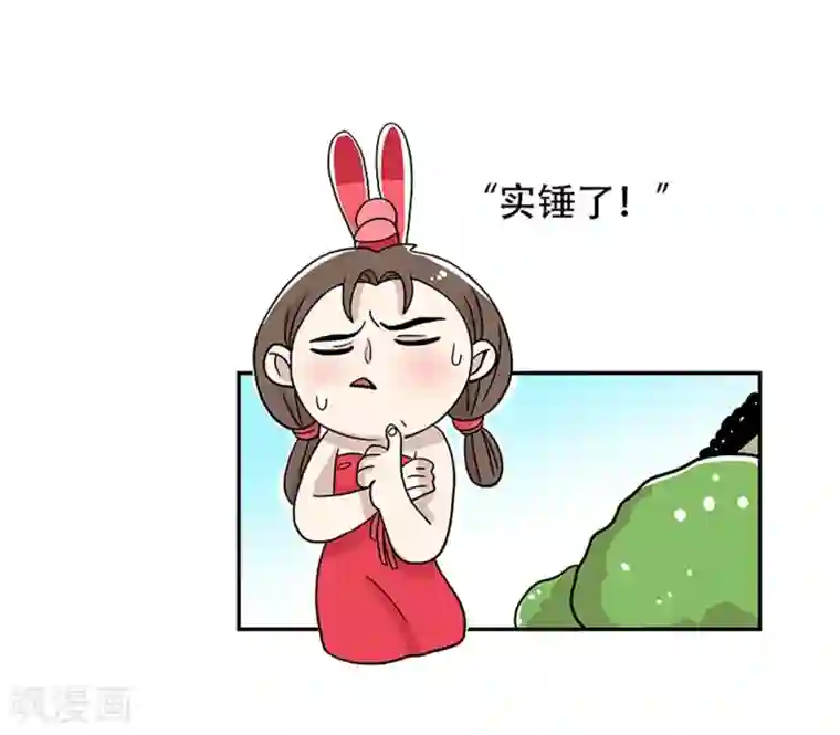 单身狗皇帝第20话