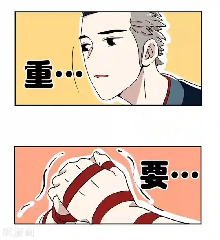 单身狗皇帝第20话