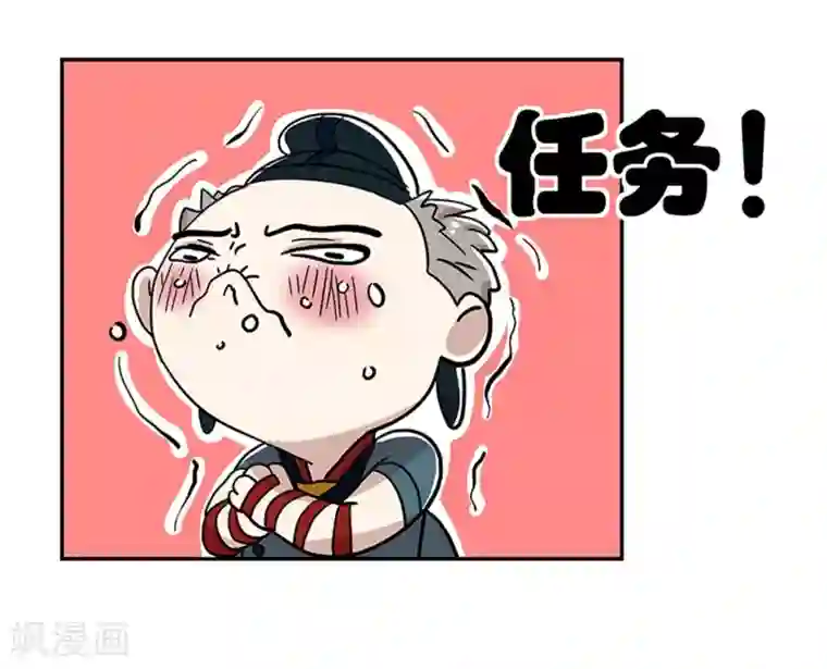 单身狗皇帝第20话