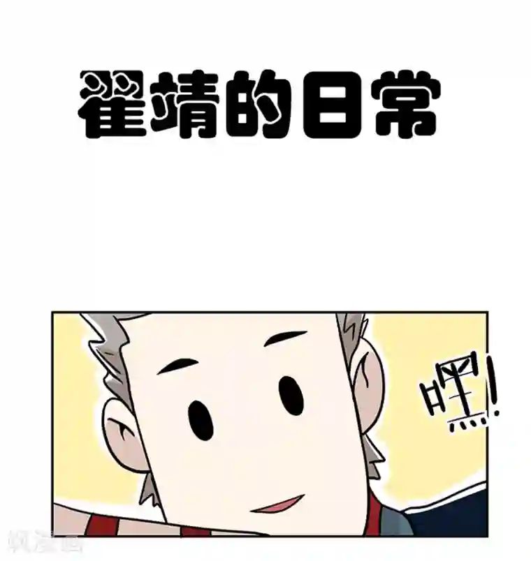 单身狗皇帝第20话