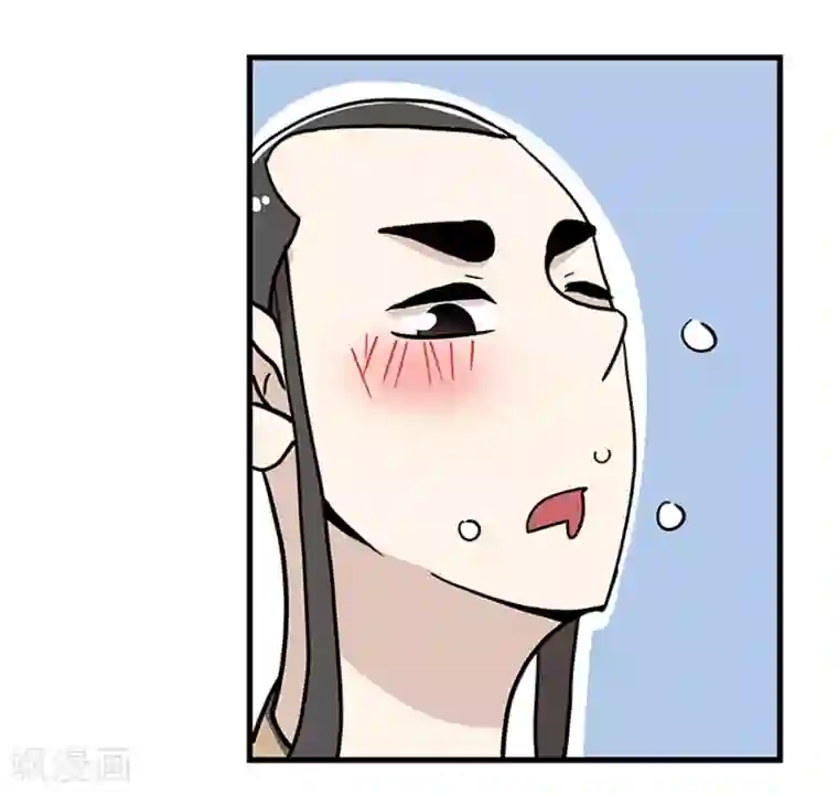 单身狗皇帝第21话