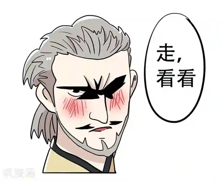 单身狗皇帝第21话