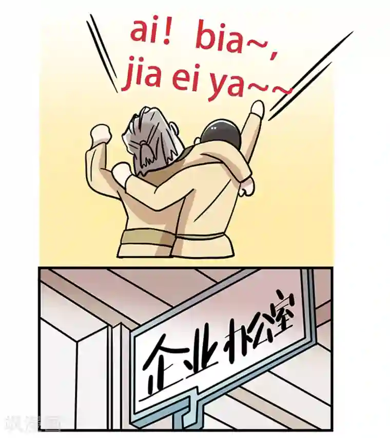 单身狗皇帝第21话