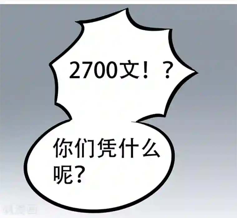 单身狗皇帝第21话