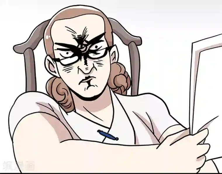 单身狗皇帝第21话