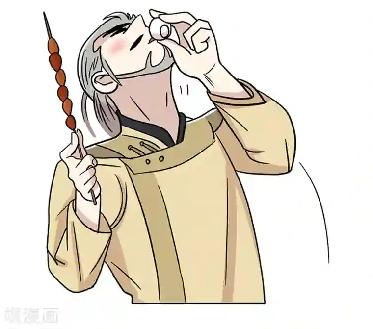 单身狗皇帝第21话