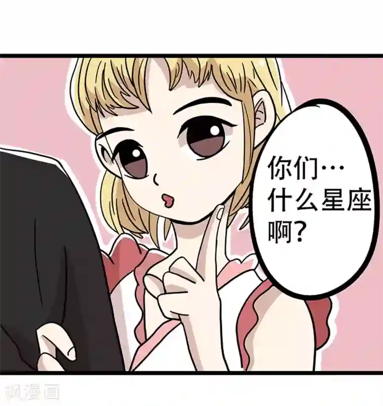 单身狗皇帝第21话