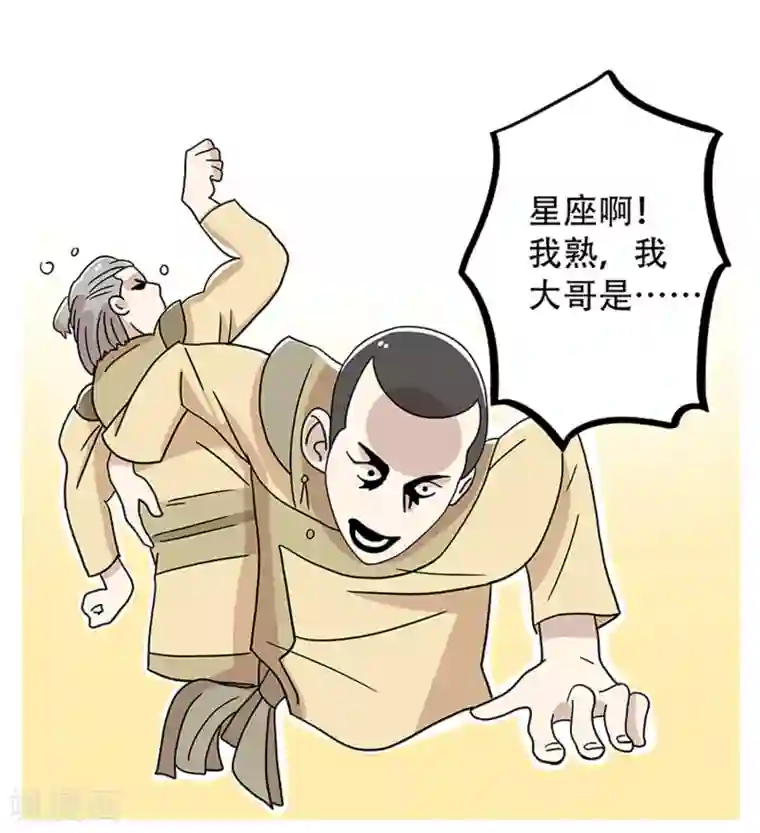 单身狗皇帝第21话