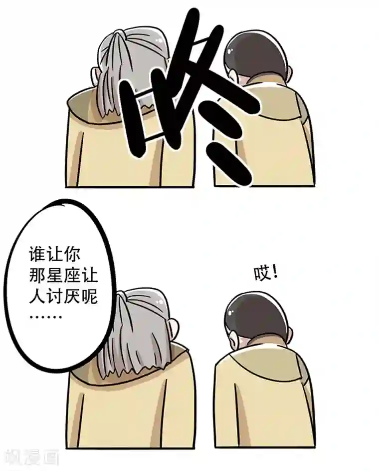 单身狗皇帝第21话