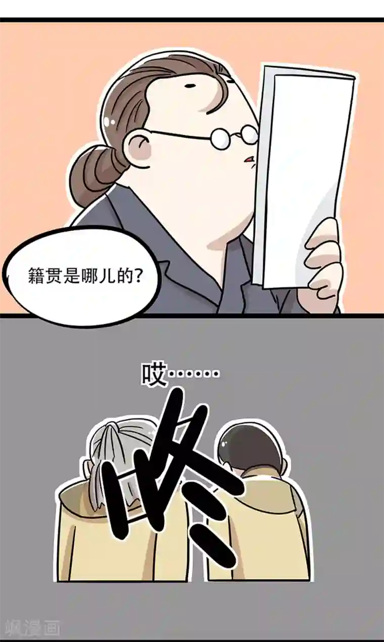 单身狗皇帝第21话