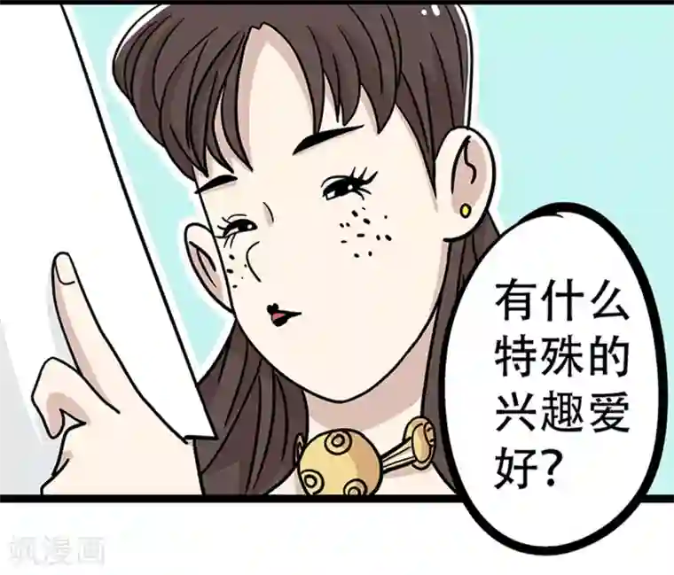 单身狗皇帝第21话