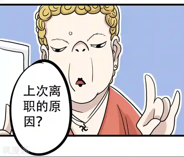 单身狗皇帝第21话