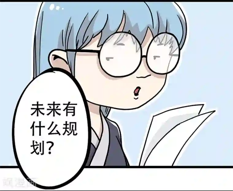 单身狗皇帝第21话