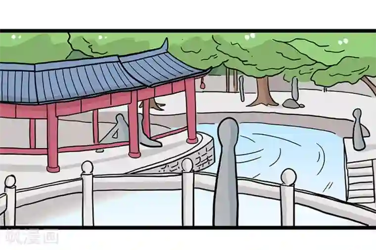 单身狗皇帝第21话