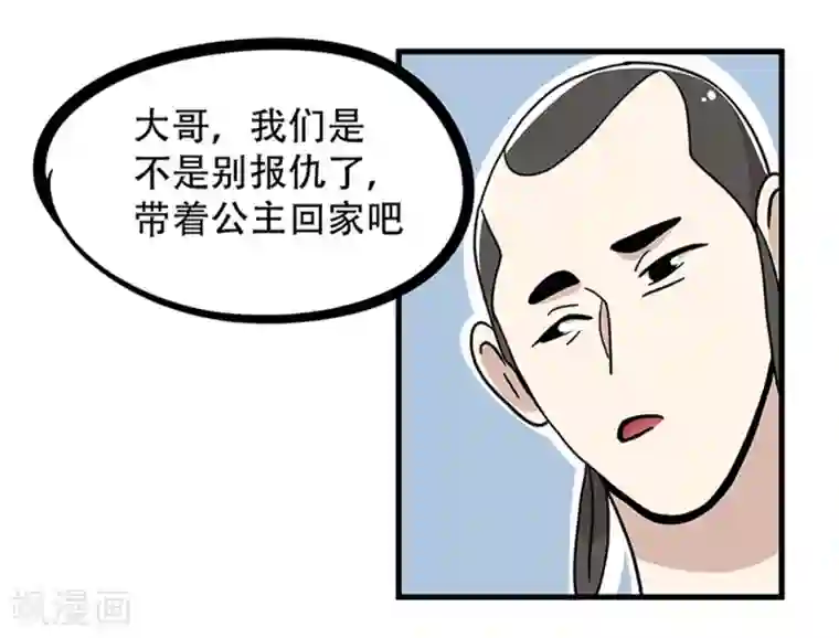 单身狗皇帝第21话
