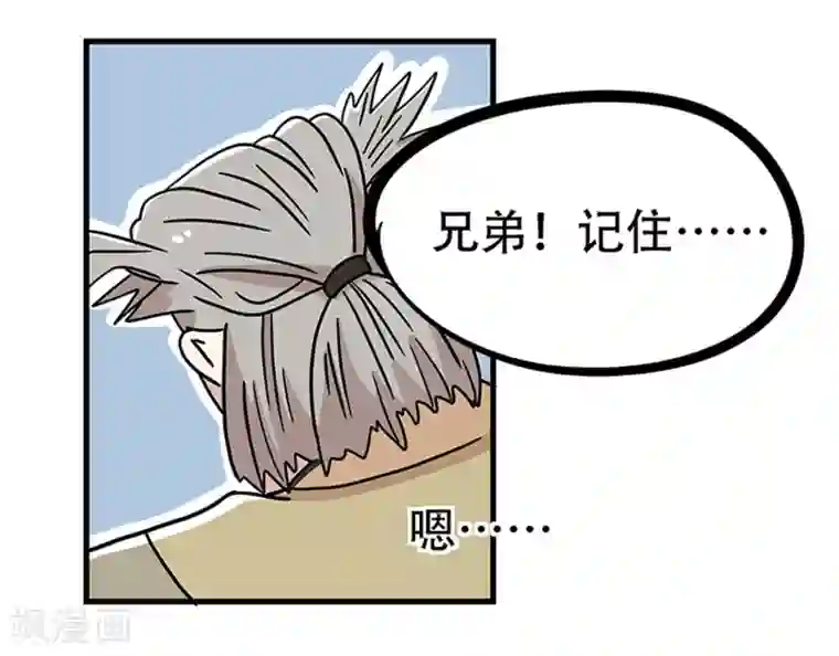 单身狗皇帝第21话