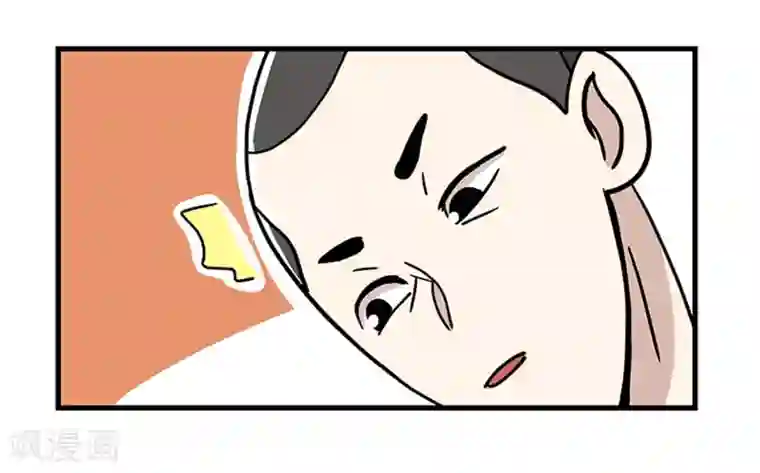 单身狗皇帝第21话